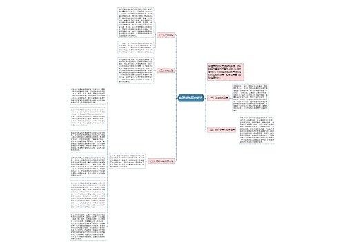 病理学的研究方法