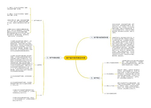 破产案件能否撤回申请