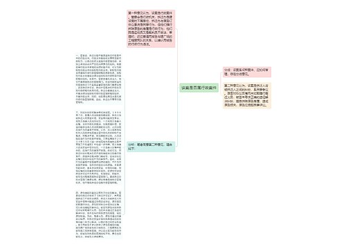 该案是否属行政案件