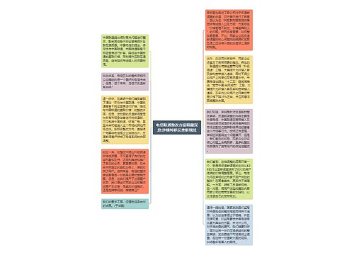 电信联通整改方案暗藏深意:涉嫌转移反垄断视线