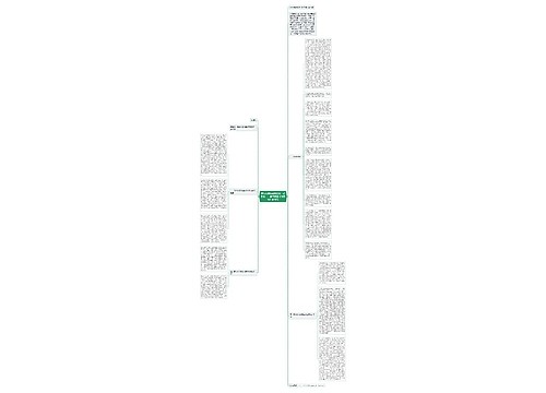 表见代理构成要件的一点思考——兼评我国《合同法》第49条