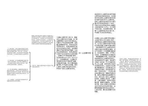 心血管中枢