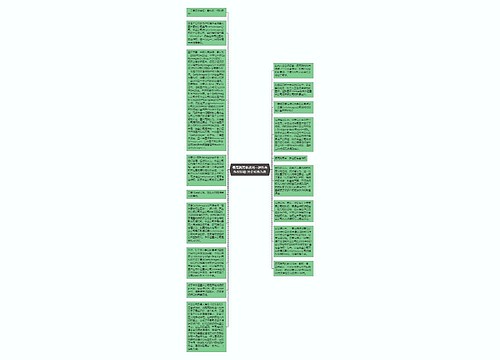 最高院再审改判一涉外著作权纠纷 外企转败为胜思维导图