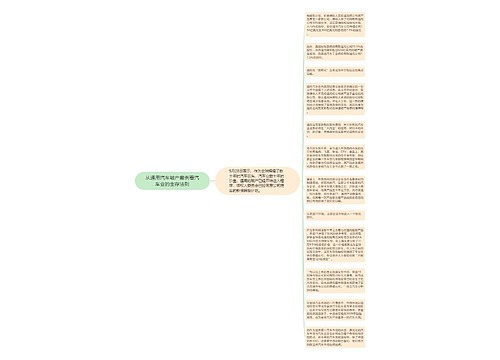 从通用汽车破产案例看汽车业的生存法则