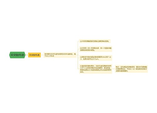 非突触传递