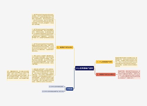 什么是普通破产债权