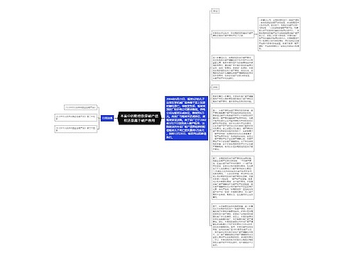 本案中的赔偿款是破产债权还是属于破产费用