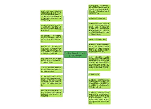 BP面临艰难抉择：北美分公司或申请破产