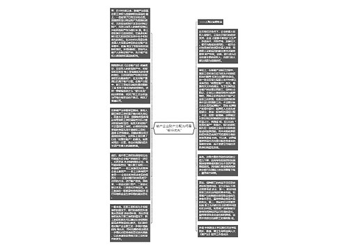 破产企业财产分配为何是“银行优先”