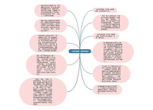 “全球变暖”谎言的破产