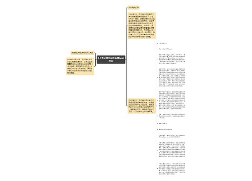 J-B韦尔德公司胜诉商标侵权案