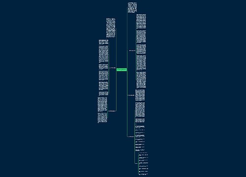 破产管理人的选任制度研究