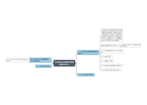 合伙制企业的解散和清算的规定是什么