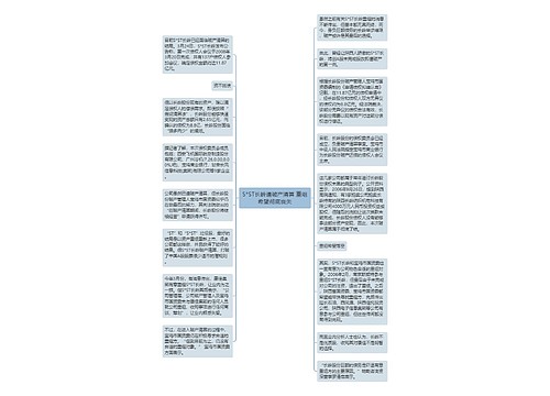 S*ST长岭遭破产清算 重组希望彻底丧失