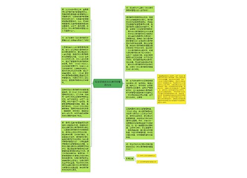 司法部修改合伙律师所管理办法