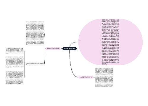 易化扩散的介绍