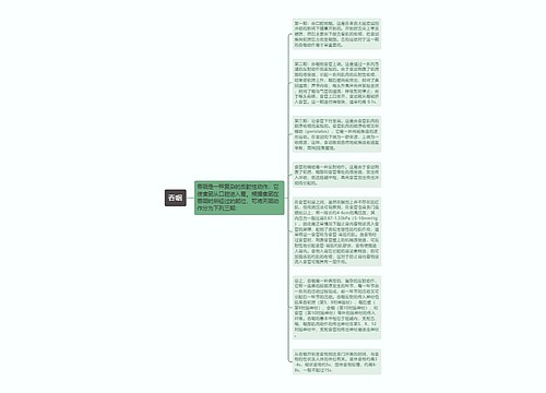 吞咽