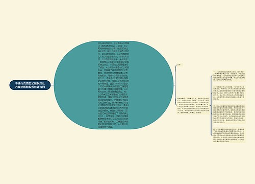 不进行变更登记股权受让方要求解除股权转让合同