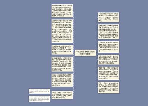 中国对欧盟葡萄酒双反殃及智利等国家