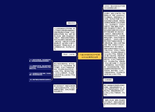 个案分析侵犯知识产权罪与非法经营罪的定罪