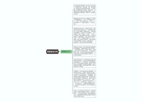 高原昏迷分析