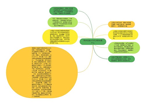 高渗性脱水对机体影响是什么