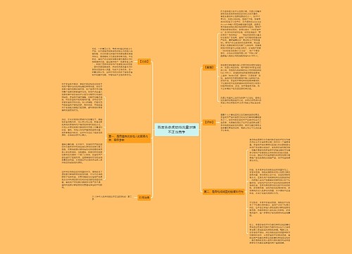 百度告奇虎劫持流量涉嫌不正当竞争