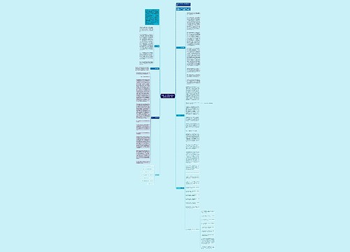 张鹏：浅析代理权授予行为的独立性和无因性