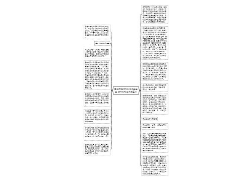 国务院通过专利修正案草案 防专利权滥用成重点