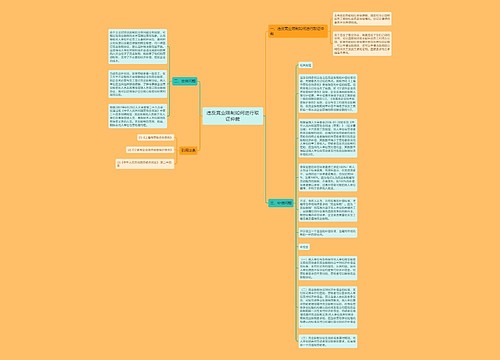 违反竞业限制如何进行取证仲裁