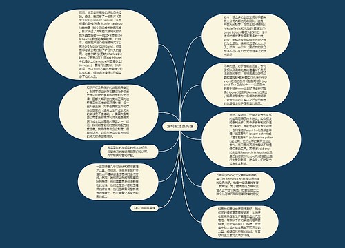 发明家才是英雄