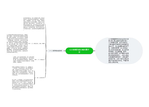 心力衰竭引起心输出量不足