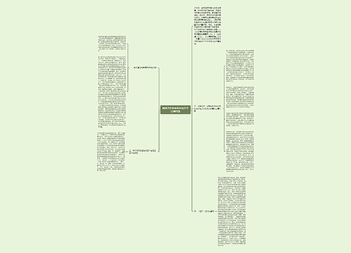 网络著作权审判中的若干法律问题