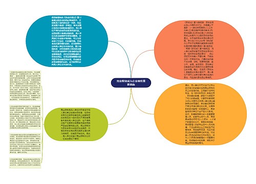 竞业限制成为企业维权重要措施