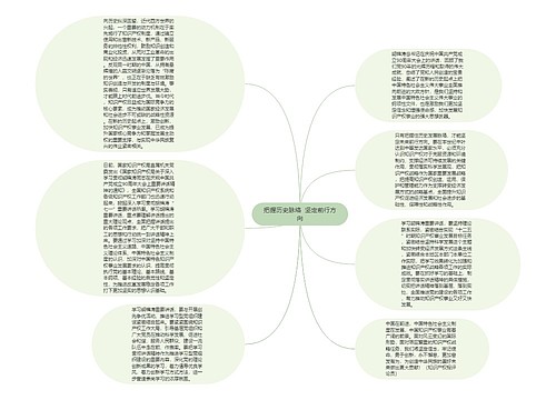 把握历史脉络  坚定前行方向