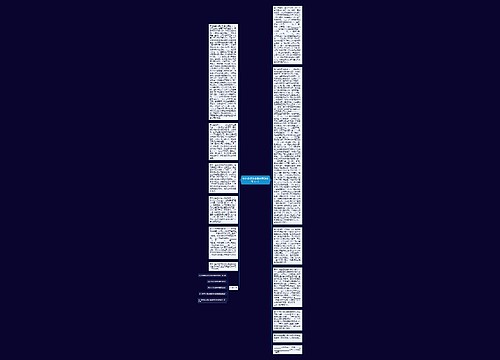 中外合资企业集体劳动合同（一）