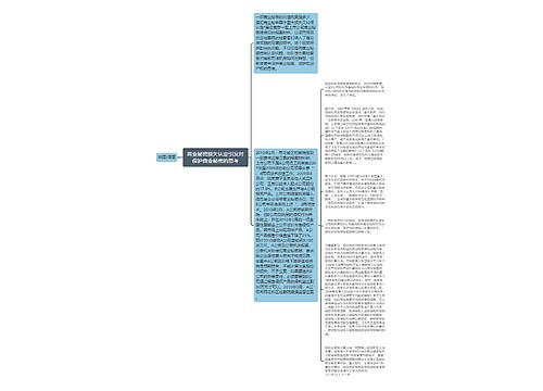 商业秘密损失认定引发对保护商业秘密的思考