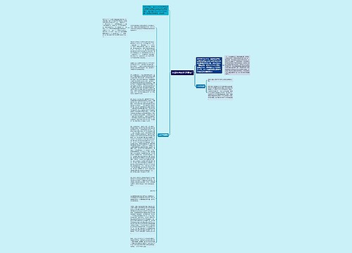 新颖性判断的"四要素"