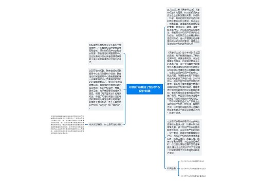 可信时间戳成了知识产权保护利器