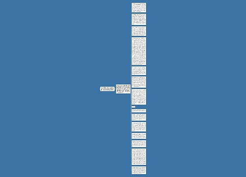 对化学产品充分公开的判断--缺乏实验数据的情形