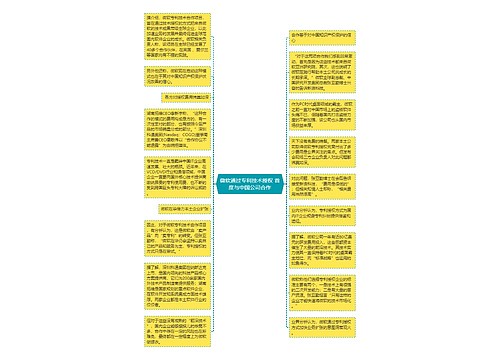 微软通过专利技术授权 首度与中国公司合作