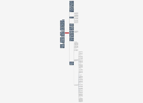 视频网站著作权侵权间接责任探究