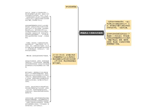 跨国药企火线转向仿制药