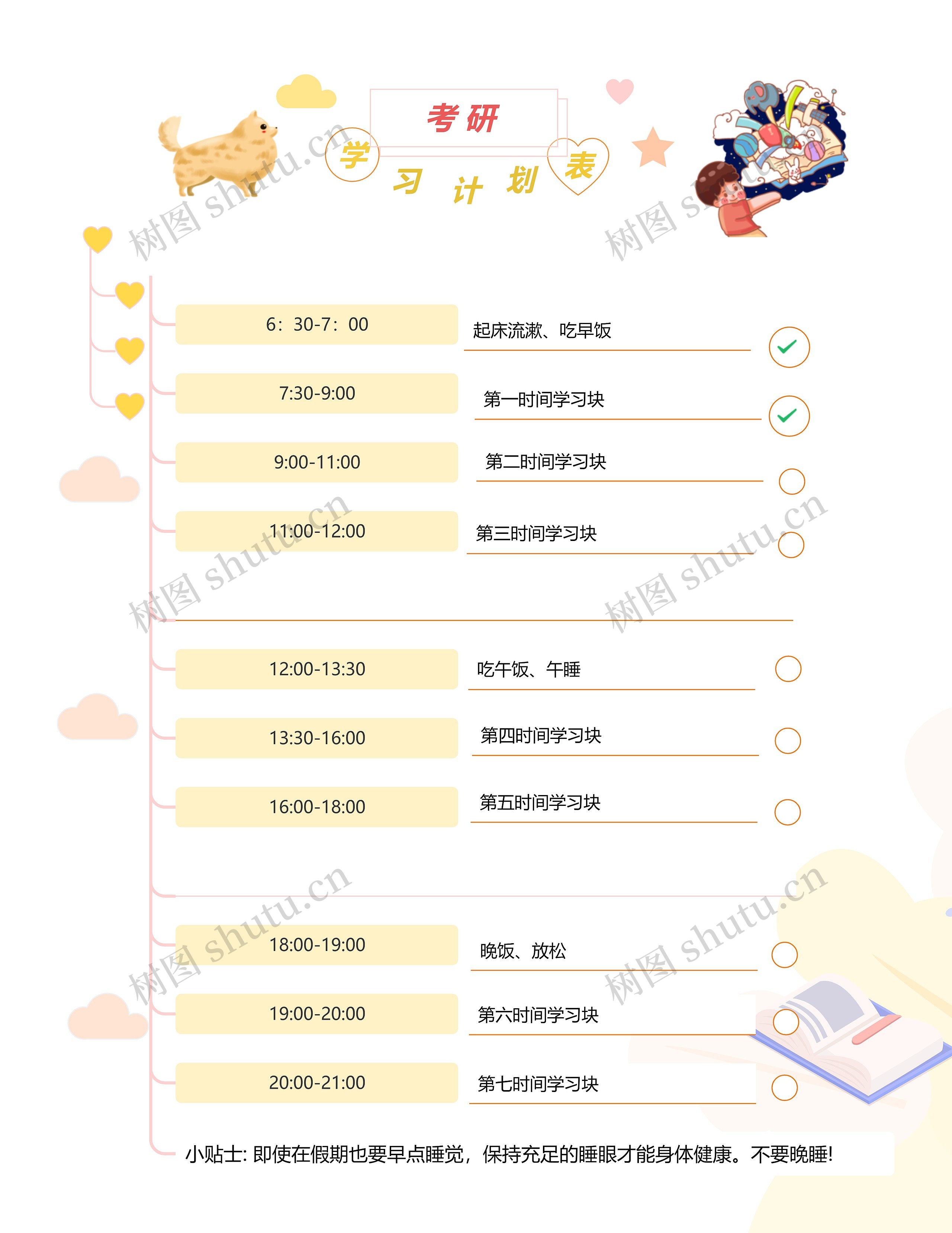 23考研复试时间计划表