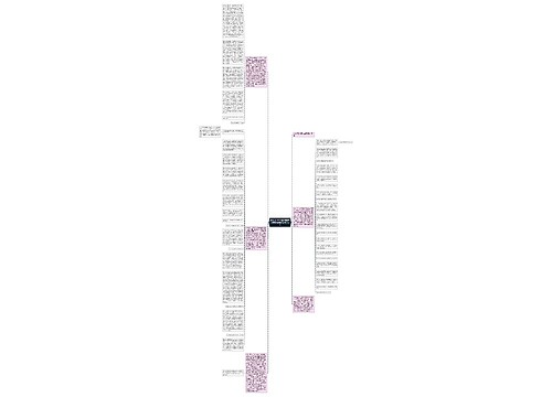 解读《2011年国家知识产权战略实施推进计划》(三)