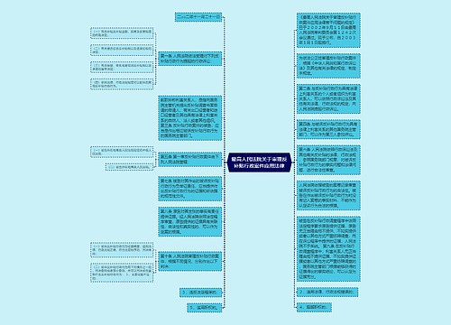 最高人民法院关于审理反补贴行政案件应用法律