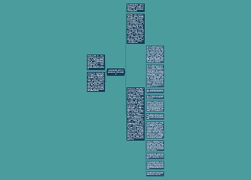 《新标准英语》教材引发著作权纠纷 外研社获赔8万