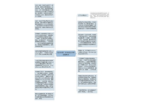 纽约时报：科技成达沃斯话题焦点