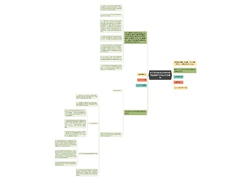 关于2010年北京市外商投资企业联合年检工作的通知