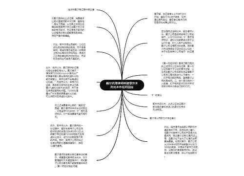 戴尔代理律师林建章并未对此未作任何回应